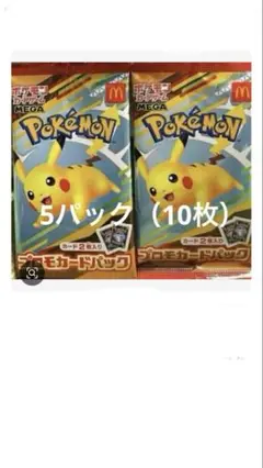 ポケモンカード MEGAプロモ 5パック