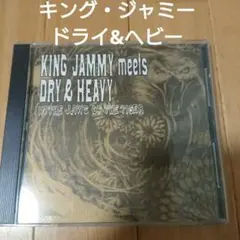 King Jammy meets Dry & Heavy ‎ 2×LP ドラヘビ 71zSiAFDIUL._UF350,350_QL50_.jpg