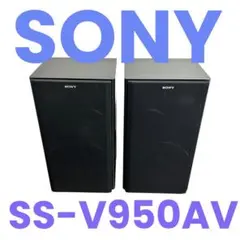 希少品 SONY ソニー SS-V950AV ペア スピーカー オーディオ機器 2025年最新】ss-v950avの人気アイテム - メルカリ