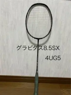 2025年最新】グラビタス8.5の人気アイテム - メルカリ