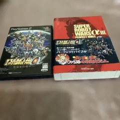第3次スーパーロボット対戦α＋攻略本セット　プレイステーション2