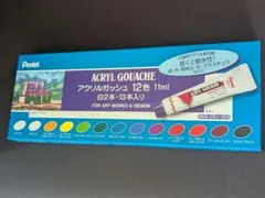 Pentel アクリルガッシュ 12色 11ml ぺんてる