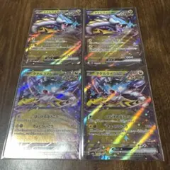 タケルライコex 4枚セット　rr