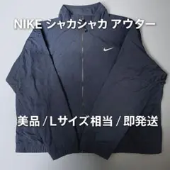 NIKE ナイキ　ナイロンジャケット　ベージュ✖️ネイビーバイカラー　Ｌ　刺繍ロゴ 人気デザイン☆90s ナイキ 両面刺繍 ナイロンジャケット バイ