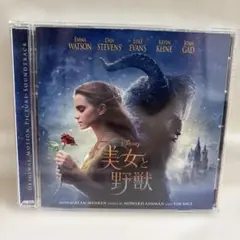 美女と野獣 オリジナル・サウンドトラック