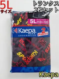 ケイパ Kaepa 5L パンツ トランクス 前開き プリント柄 2枚セット 赤