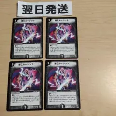 ⒇ 初期版旧枠滅亡ルーレット