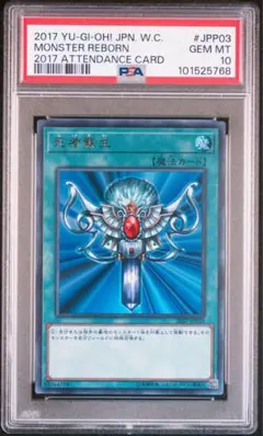 A2333 wcs2017 死者蘇生 新品 2025年最新】死者蘇生 wcs2017の人気アイテム - メルカリ