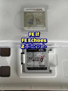 3DS ファイヤーエムブレム　エコーズ　白夜王国　２本セット　カードリッジのみ