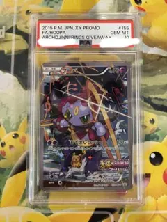 希少【新品　未開封】ポケモンカード　フーパ（2015年映画館来場特典） 希少【新品 未開封】ポケモンカード フーパ（2015年映画館来場特典）