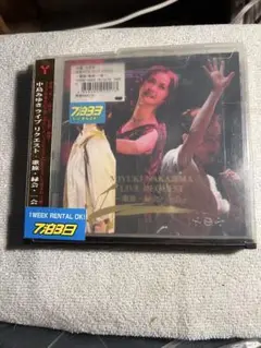 中島みゆき LIVE リクエスト　歌旅　縁会　一会　CD
