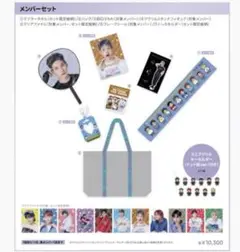 JO1 河野純喜 マフラータオル 新品 未開封 JO1DER SHOW