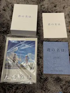 君の名は コレクターズエディション Blu-ray 訳あり