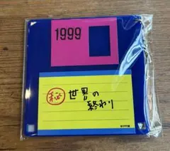 1999展 フロッピーディスクキーホルダー　ブルー