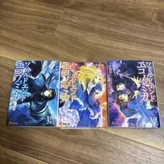 WORLD END ECONOMiCA 全３巻 ワールド エンド エコノミカ