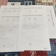 鹿屋中央高等学校 過去問
