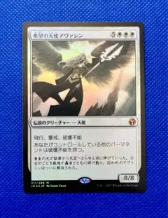 mtg 希望の天使アヴァシン　ポスター　foil FOIL)(旧枠仕様)希望の天使アヴァシン/Avacyn, Angel of Hope