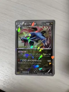 ポケカ　BW Vジャンプ進化セット　プロモ　4枚セット ポケカ BW Vジャンプ進化セット プロモ 4枚セット - メルカリ