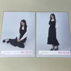 櫻坂46　生写真　浅井恋乃未
