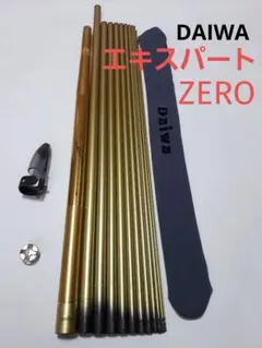 ダイワ DAIWA エキスパート ゼロ センシティブ ヤマメ イワナ 渓流 竿
