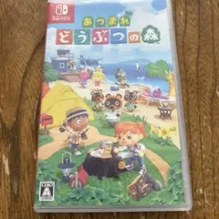 あつまれ どうぶつの森 Nintendo Switch