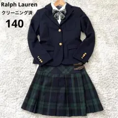 ラルフローレン フォーマル制服 4点セット セットアップ 140㎝ キッズ