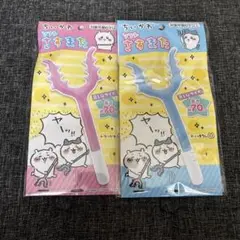 ちいかわ ソフトさすまた ちいかわ ハチワレ 2個セット
