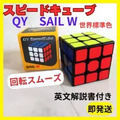 ●【即発送】タイムアップ↑スピードキューブ　ルービックキューブ　知育　脳トレ　Q