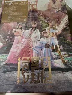 ★イドラ