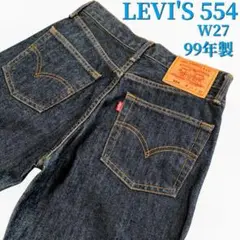 【未使用級】LEVI'S リーバイス554 ストレートデニム 日本製 99年製
