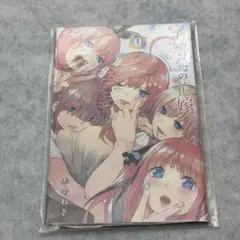 2025年最新】五等分の花嫁 0巻 美品の人気アイテム - メルカリ