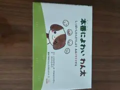 本番によわい わん太