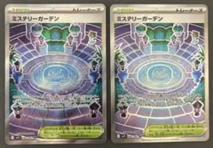 ポケモンカード　メガシンフォニア　ミステリーガーデン　SR