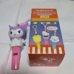 サンリオキャラクターズシークレット笛付きチャーム　クロミちゃん