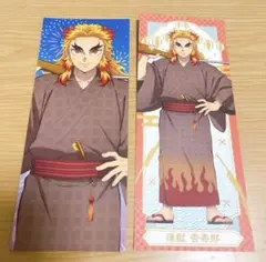 鬼滅の刃 漆ノ章 ナムコ 絵札 特典 煉獄杏寿郎セット