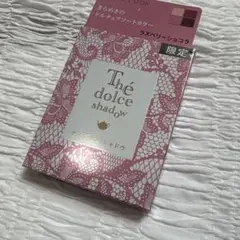 【未使用】コフレドール アイシャドウ