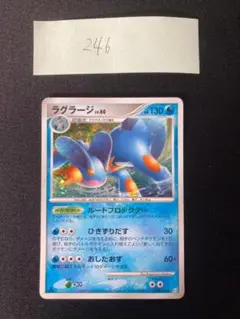 ラグラージ　lv60 ARS10　ARS　鑑定　psa9 〜 psa10 相当 ラグラージ lv60 ARS10 ARS 鑑定 psa9 〜 psa10 相当 - メルカリ