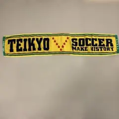 帝京高校野球部　非売品バスタオル Amazon.co.jp: 帝京高校野球部 バスタオル : ホーム＆キッチン