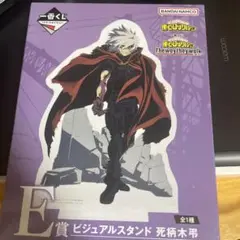 僕のヒーローアカデミア ヒロアカ 一番くじ 死柄木弔 アクスタ