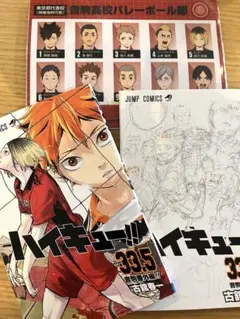 ハイキュー‼︎入場者特典セット