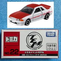 トミカ　トミカ博　オリジナル　限定 日産 スカイライン GT-R（BNR32）