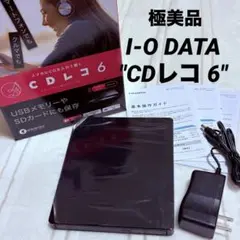 【極美品】I-O DATA CDレコ 6 ブラック　ワイヤレスモデル