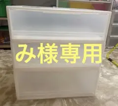 無印良品　ポリプロピレン 収納ケース　ワイド 小2個と中1個セット