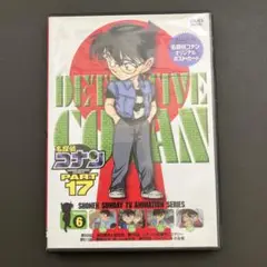 名探偵コナン PART 17 Vol.6