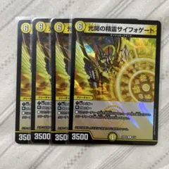サイフォゲート