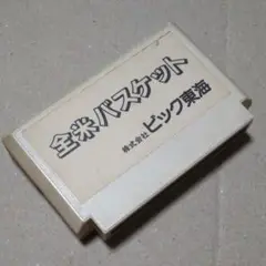 2025年最新】ファミコン サンプルロムの人気アイテム - メルカリ