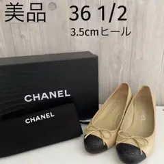 ⭐️美品⭐️CHANEL パンプス バイカラー リボン 23.5 COCO