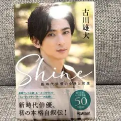2025年最新】新時代俳優の全身と前進の人気アイテム - メルカリ