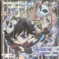 鬼滅の刃 ウエハース　錆兎&冨岡義勇