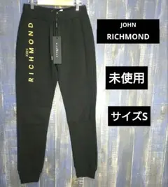 JOHN RICHMOND ジョガーパンツ　スウェットパンツ　未使用　S
